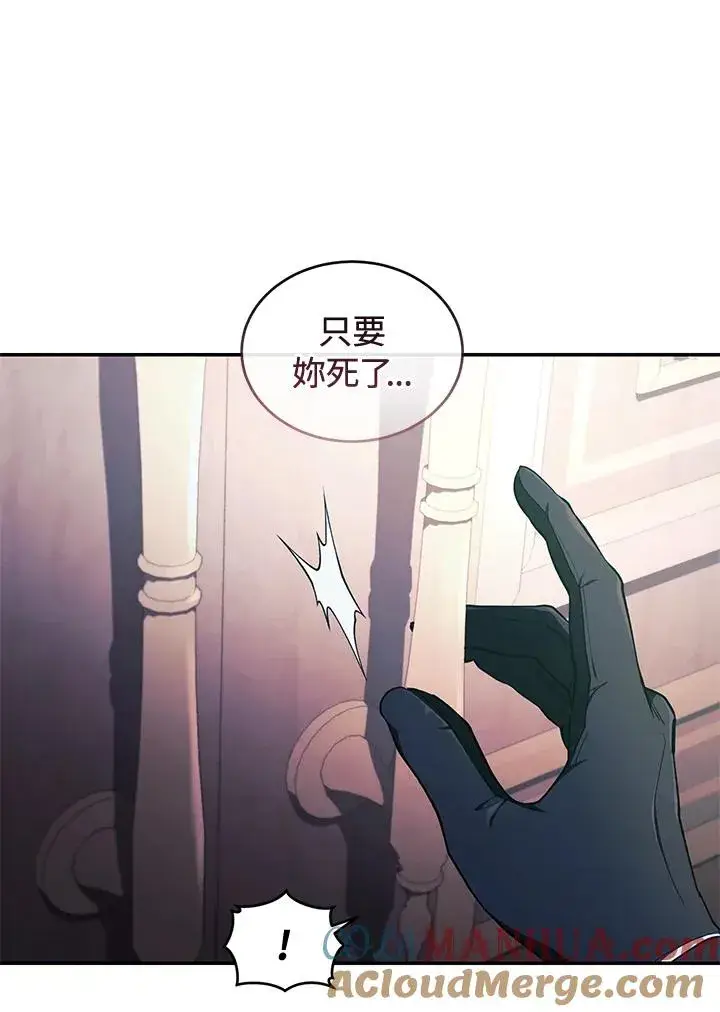 漫画《重置女士》第41话第93张图