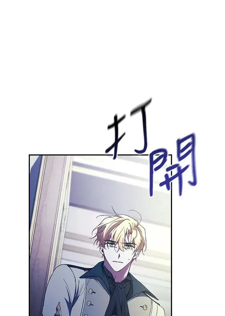 漫画《重置女士》第41话第94张图