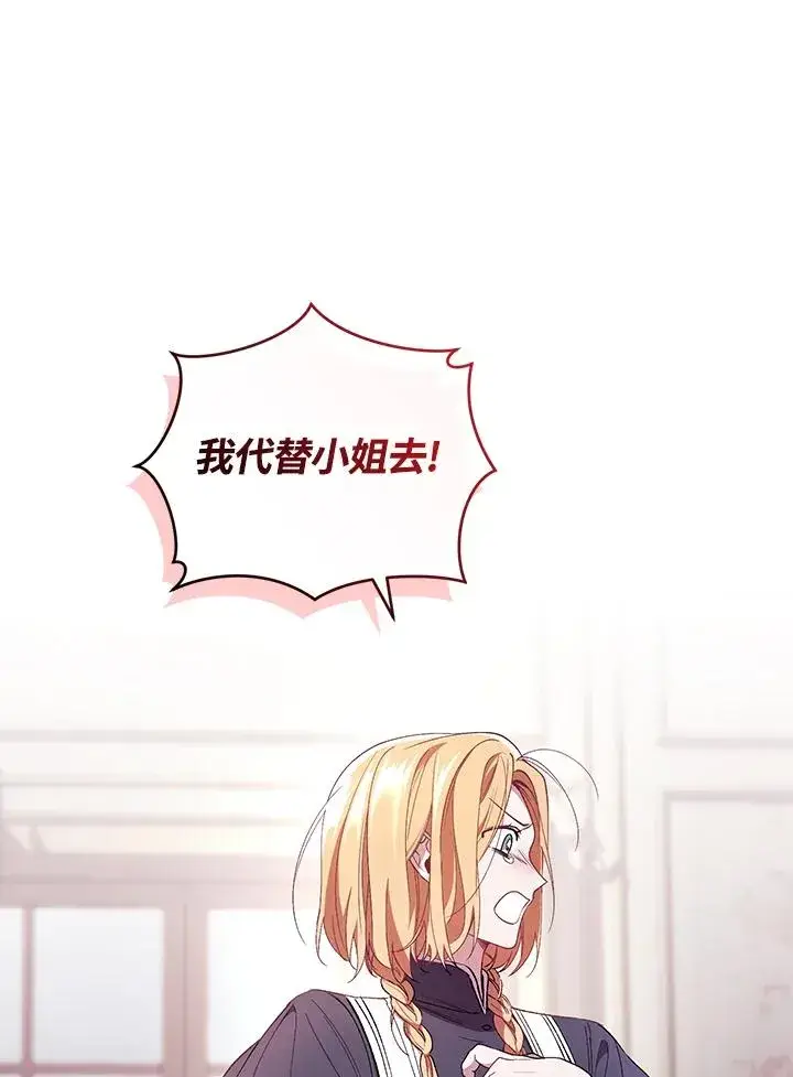 《重置女士》第42话图10