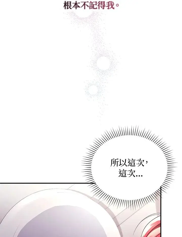 《重置女士》第42话图100