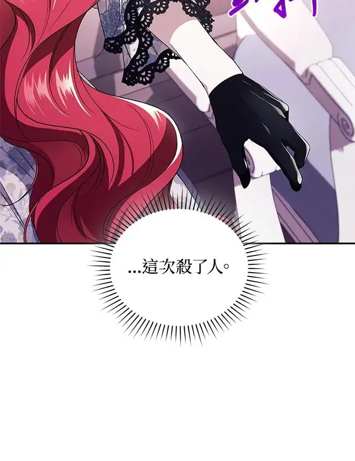 《重置女士》第42话图102