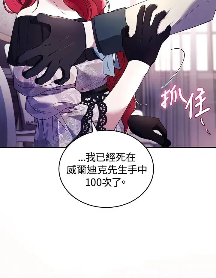 《重置女士》第42话图107