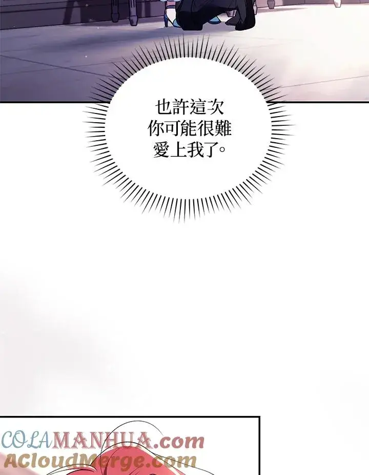 《重置女士》第42话图109