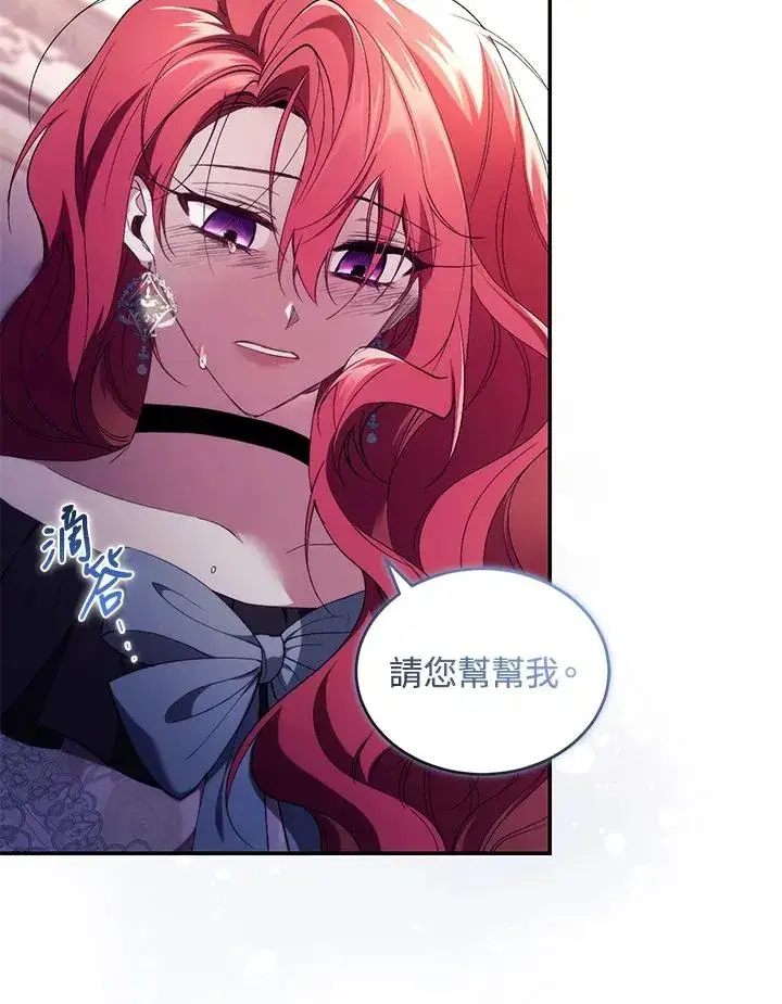 《重置女士》第42话图110
