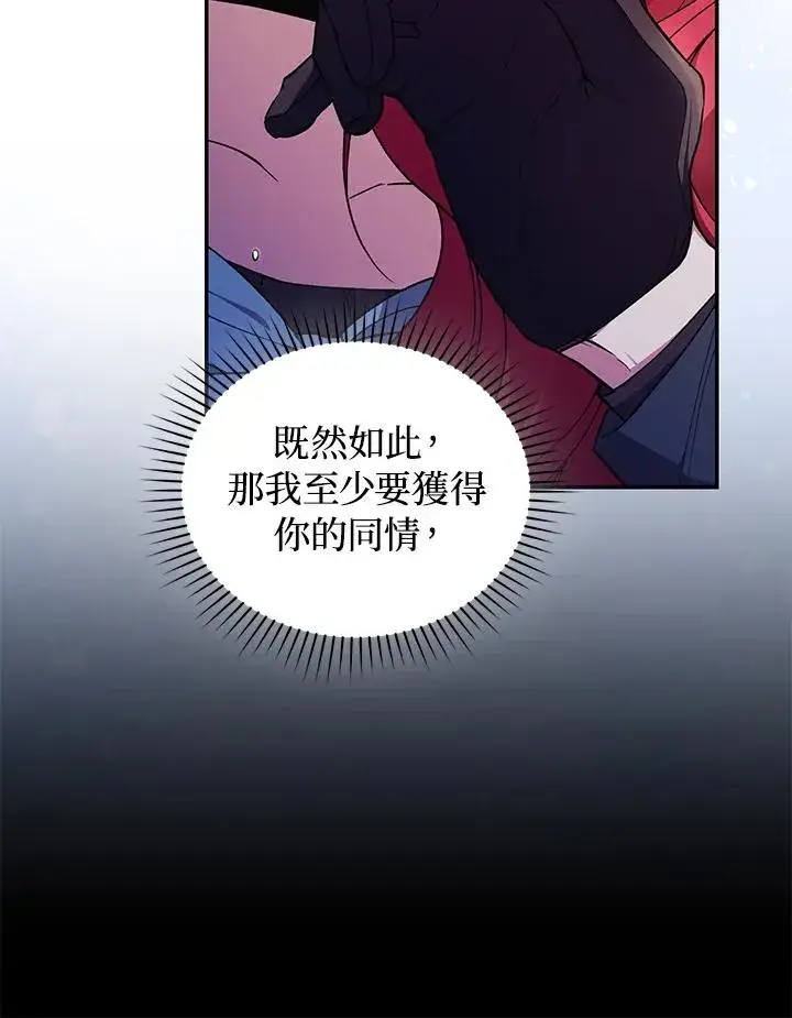 《重置女士》第42话图112