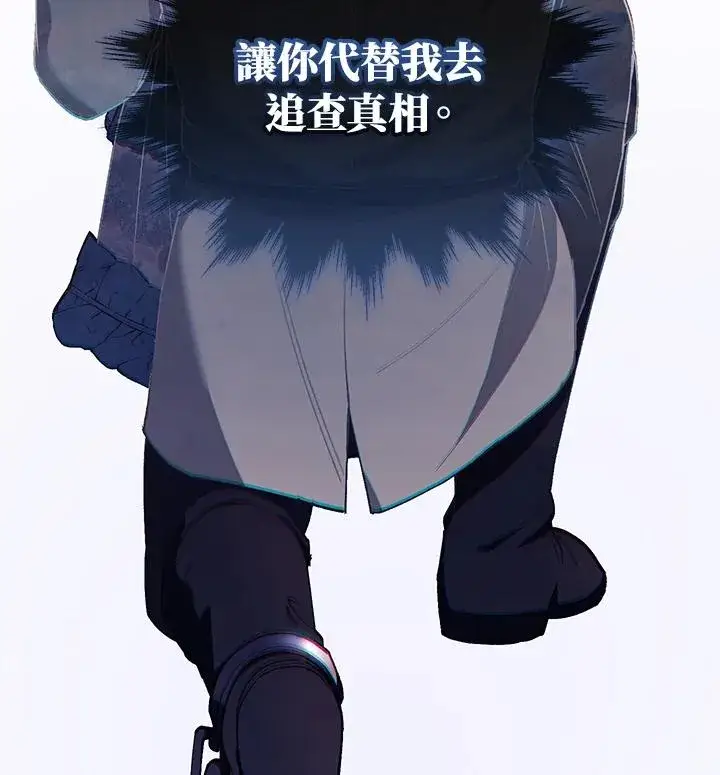 《重置女士》第42话图115