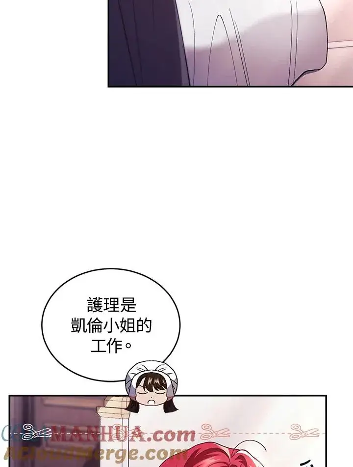 《重置女士》第42话图13