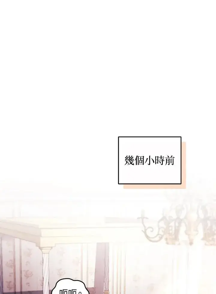 《重置女士》第42话图3