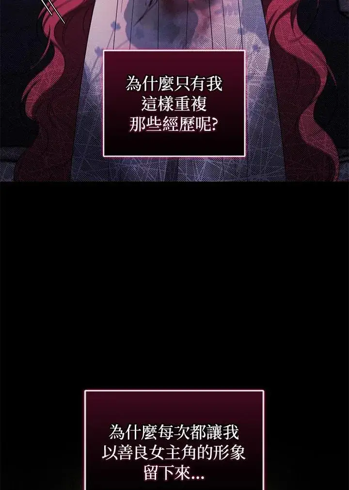 《重置女士》第42话图31