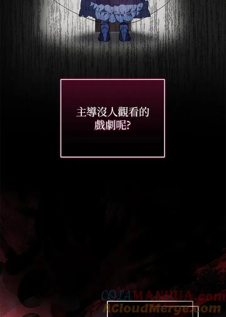 《重置女士》第42话图33