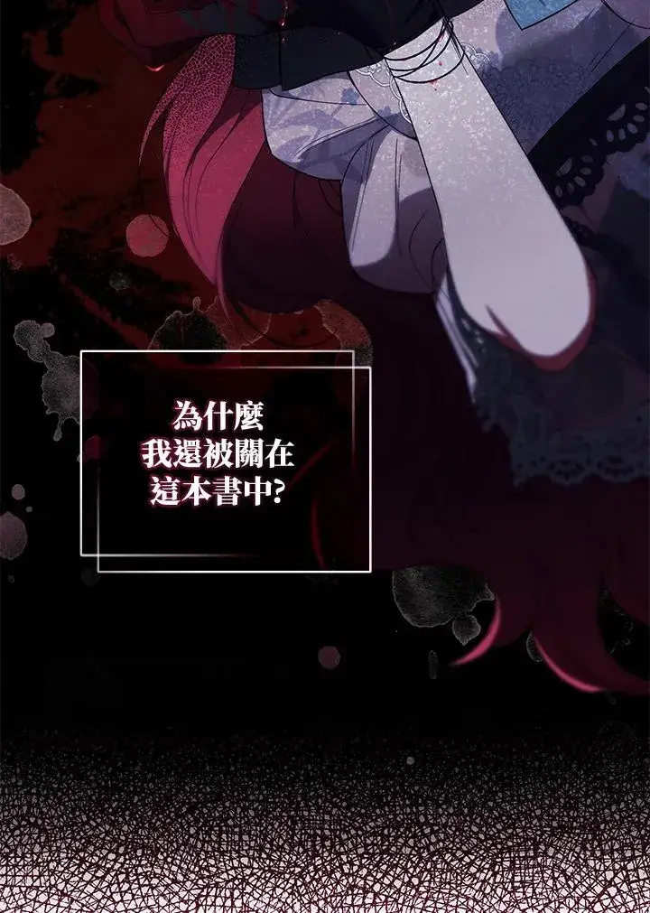 《重置女士》第42话图35