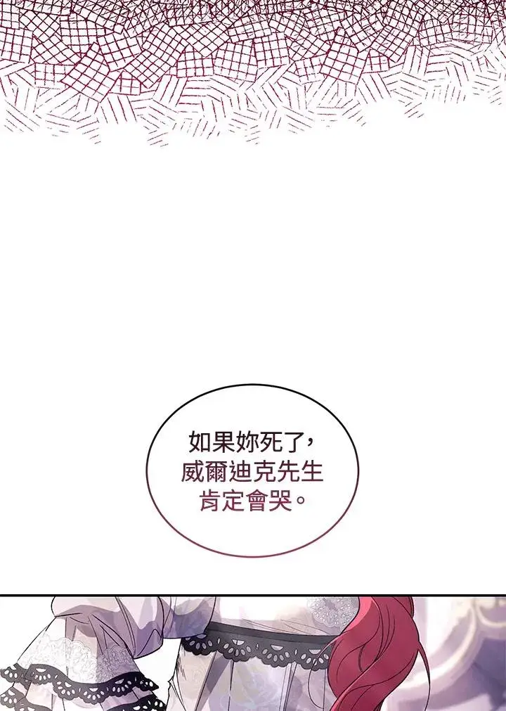 《重置女士》第42话图36