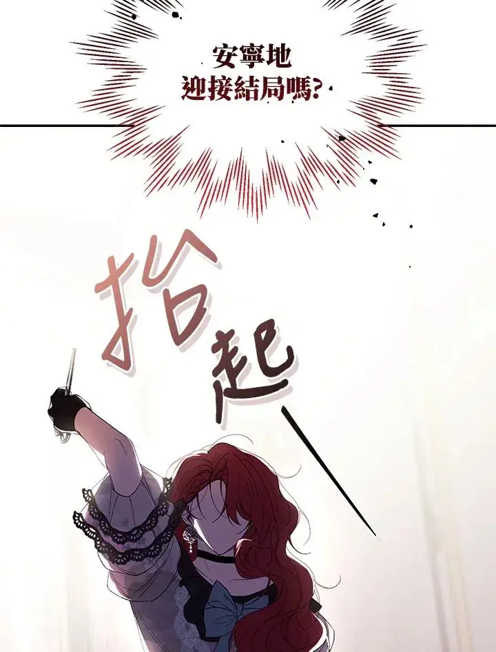 《重置女士》第42话图47