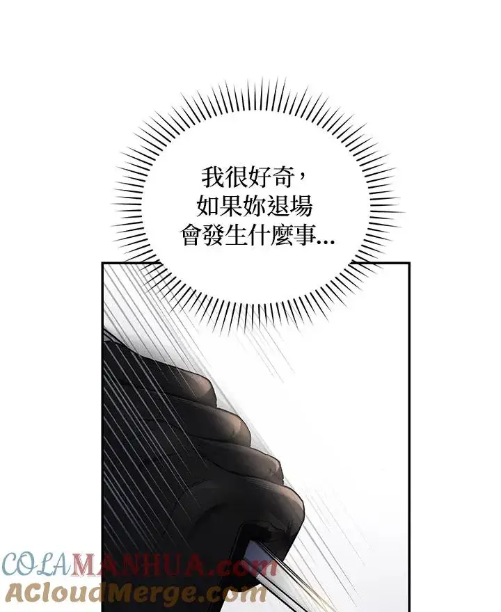 《重置女士》第42话图49