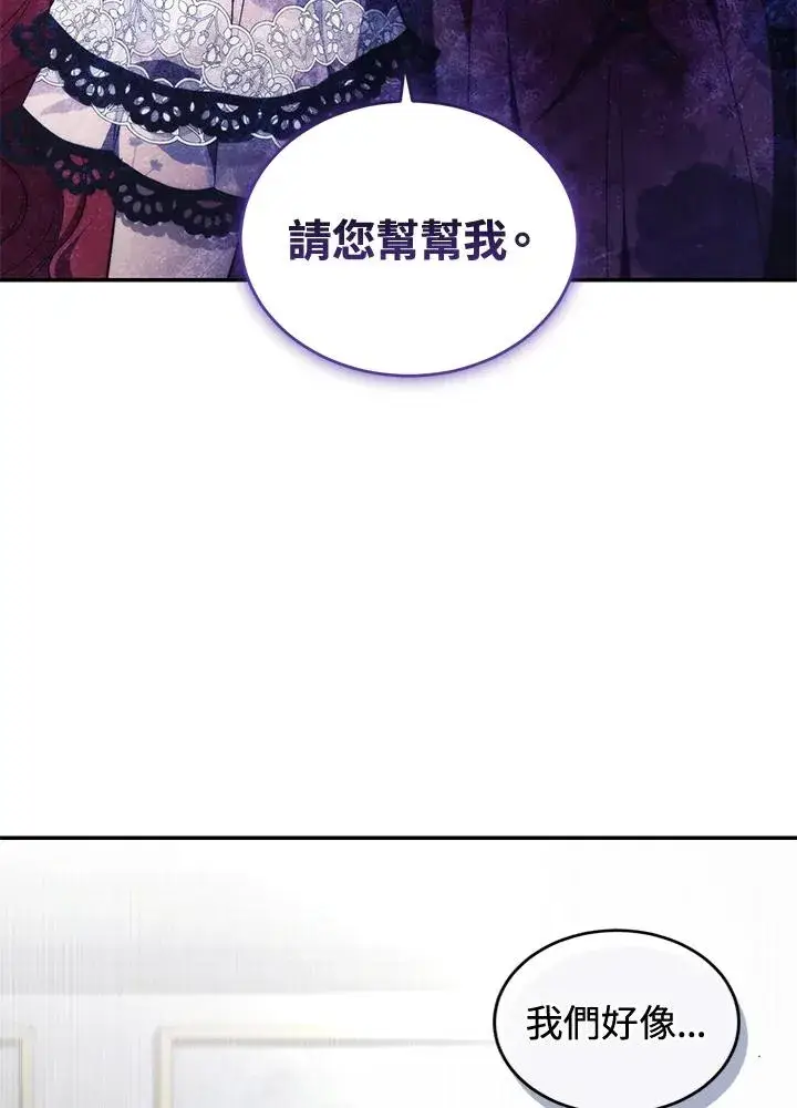 《重置女士》第42话图62