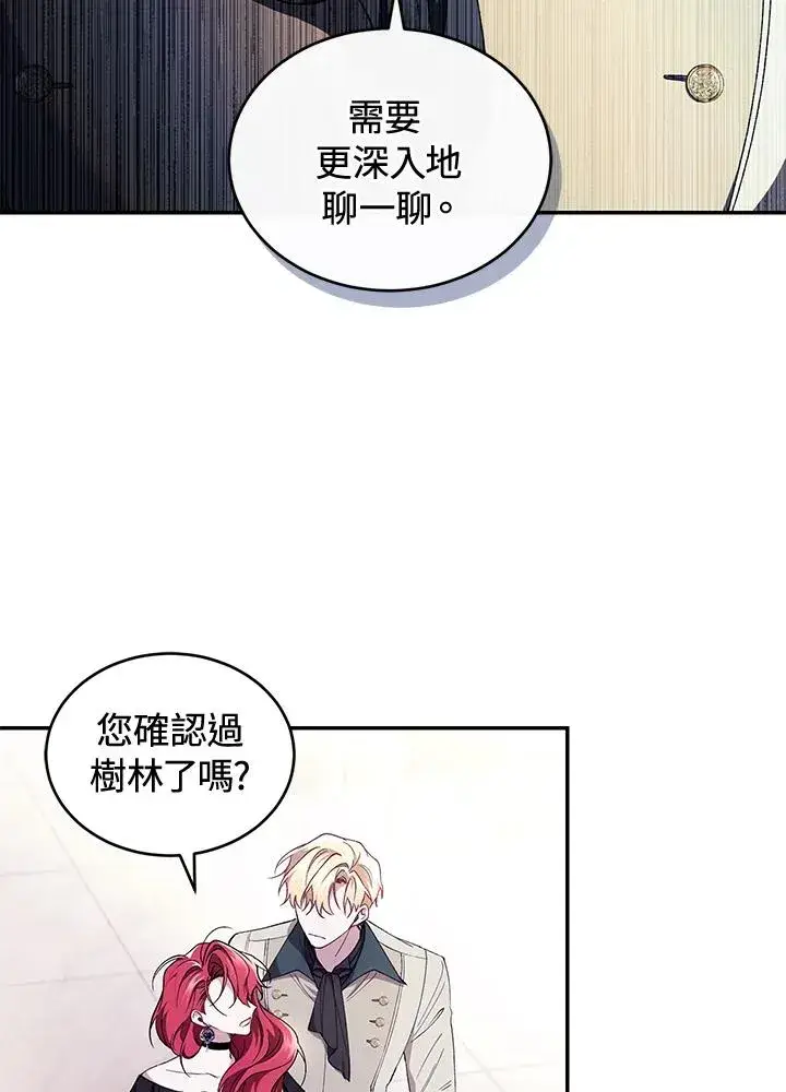 《重置女士》第42话图64