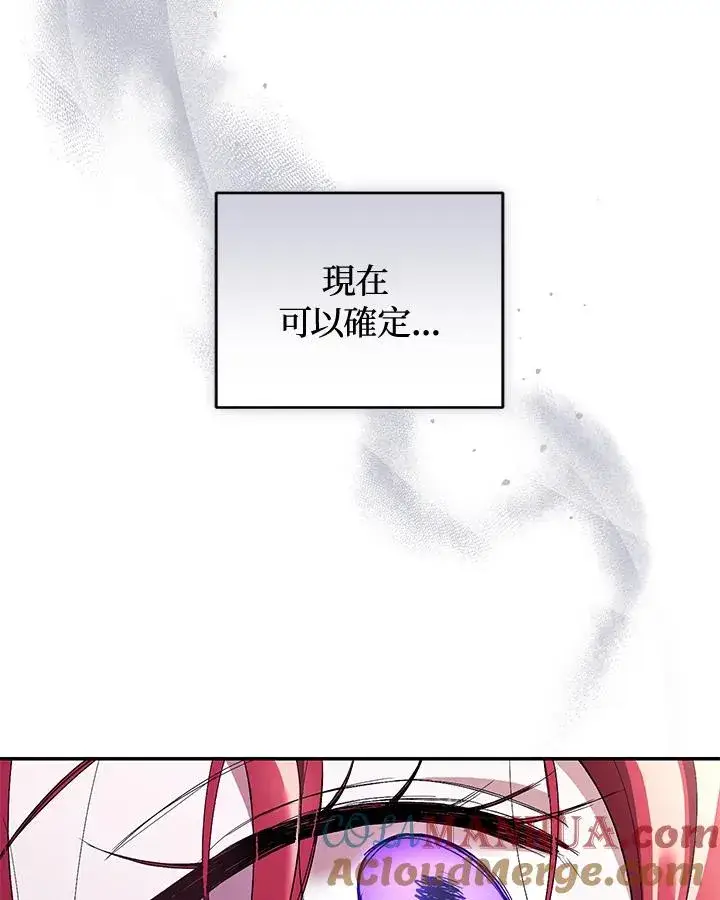《重置女士》第42话图69