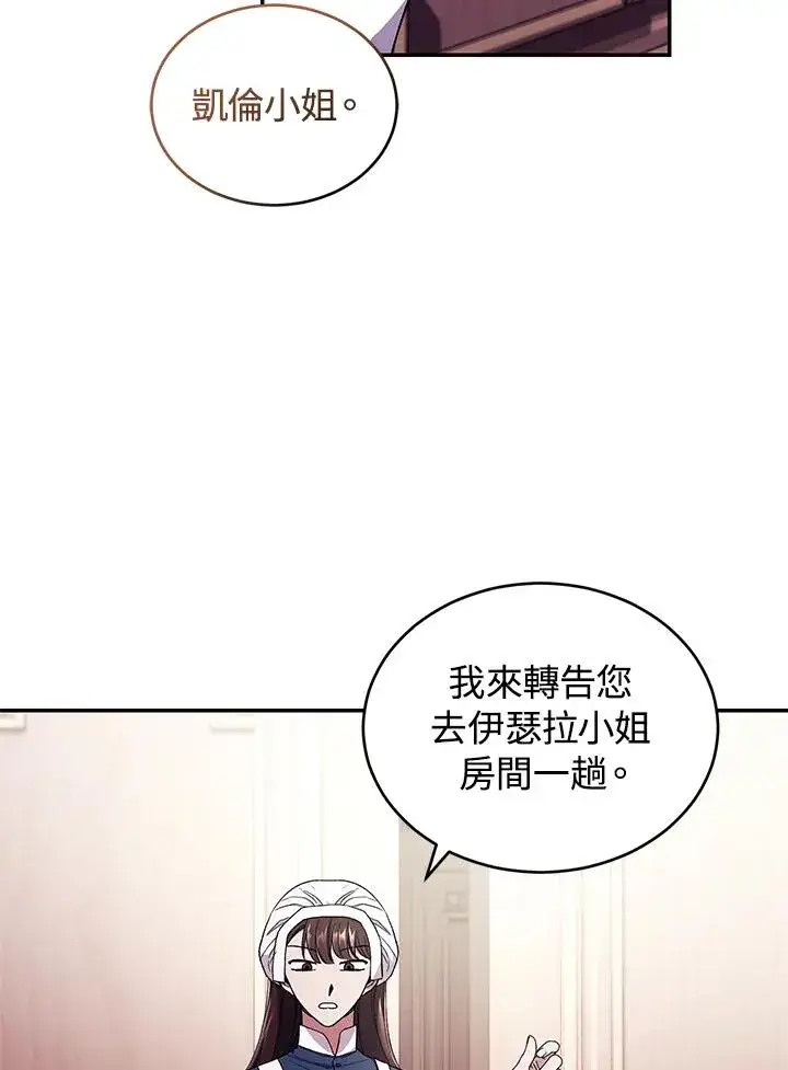 《重置女士》第42话图7