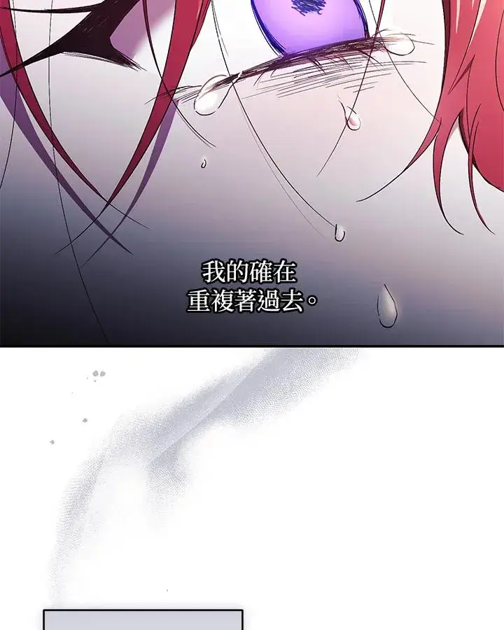 《重置女士》第42话图70