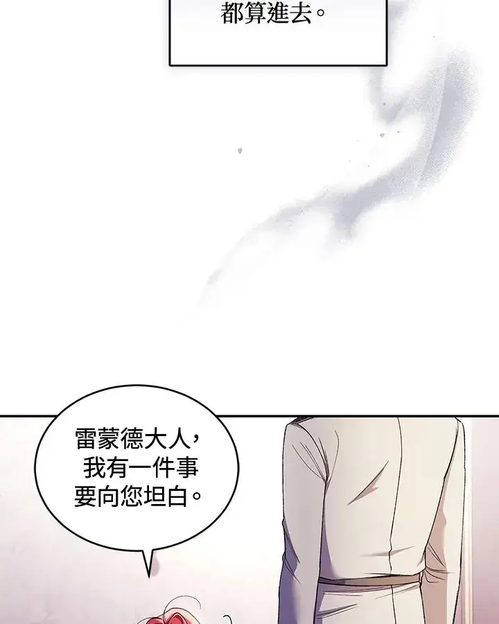 《重置女士》第42话图72