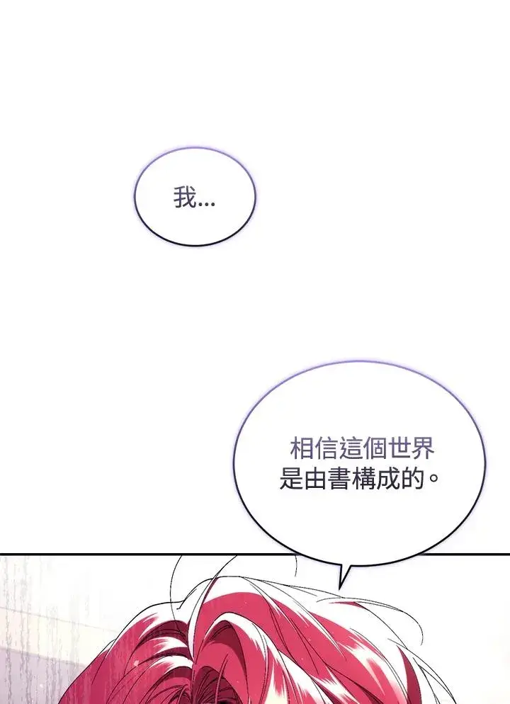 《重置女士》第42话图75