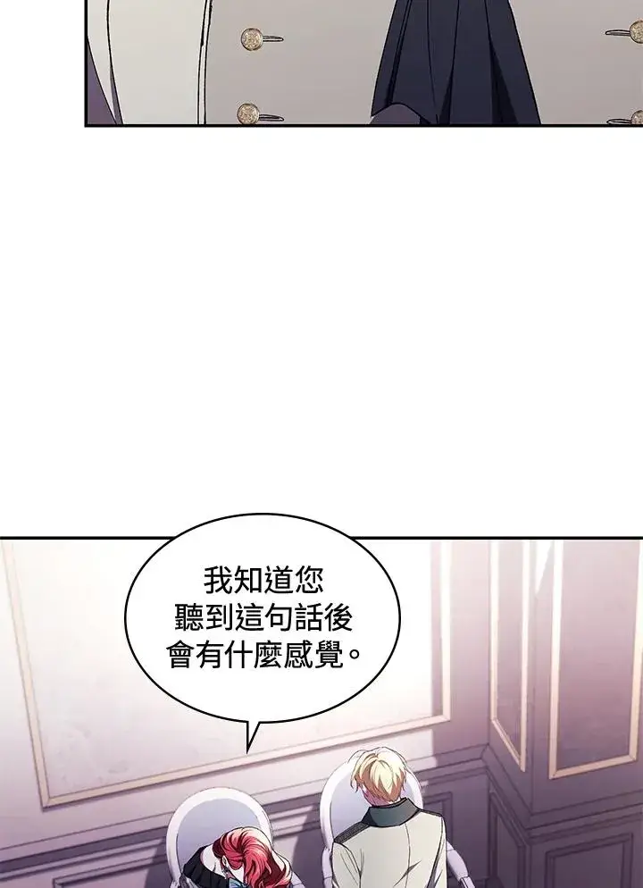 《重置女士》第42话图78