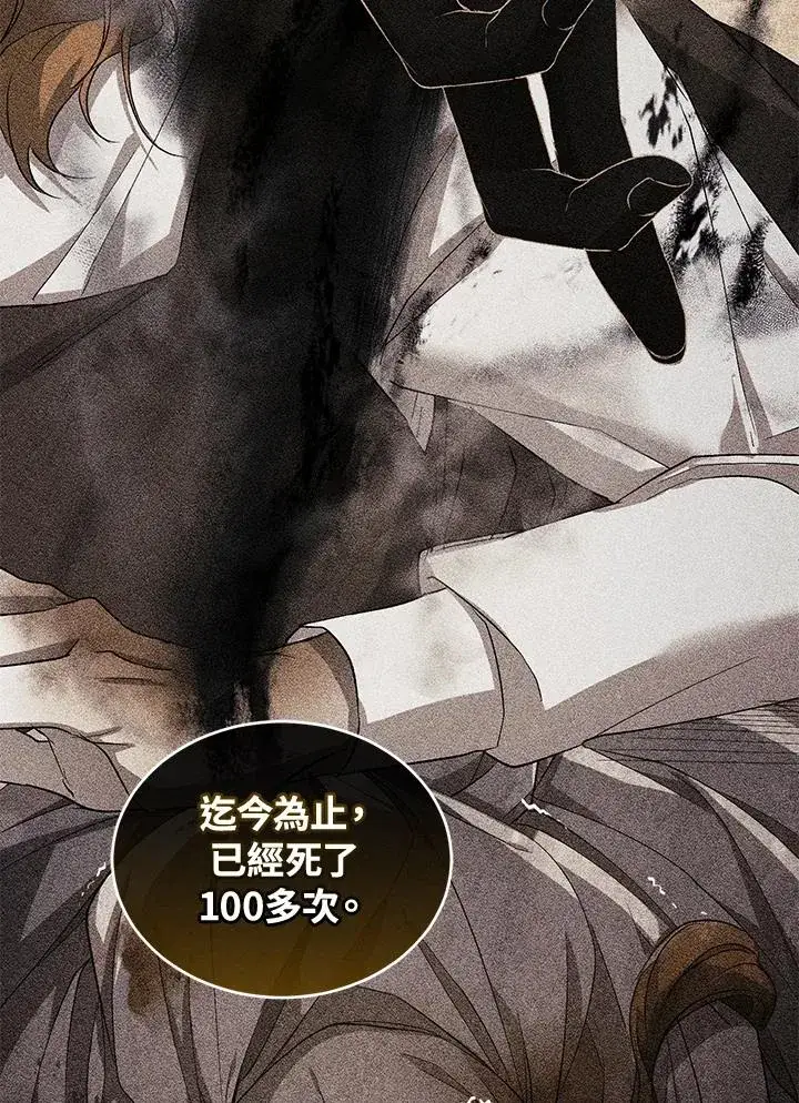 《重置女士》第42话图82