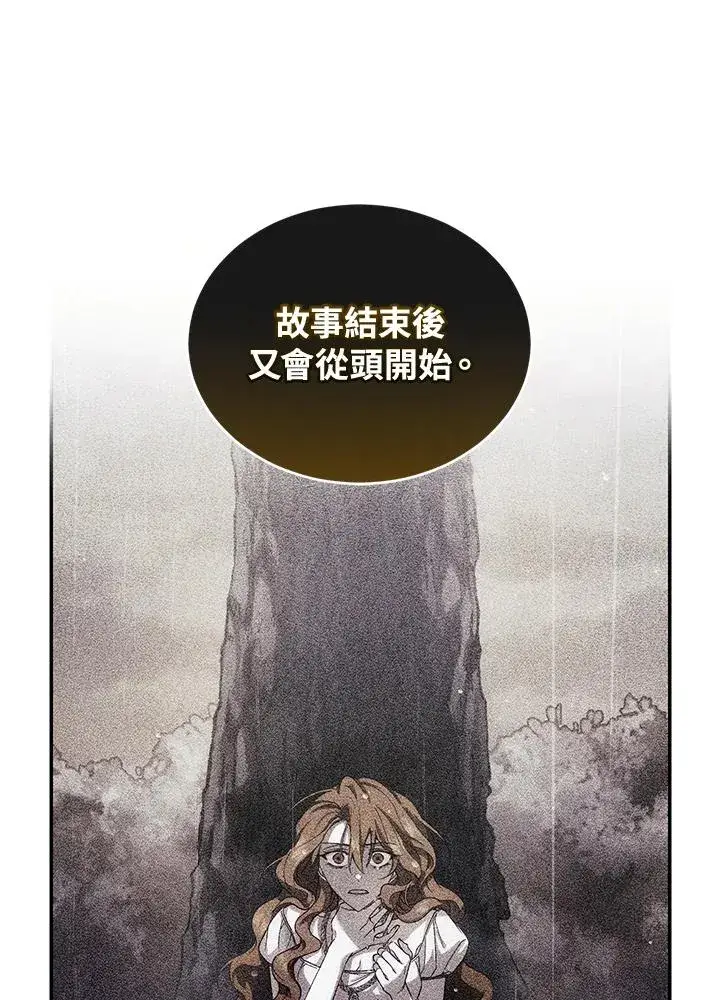 《重置女士》第42话图84