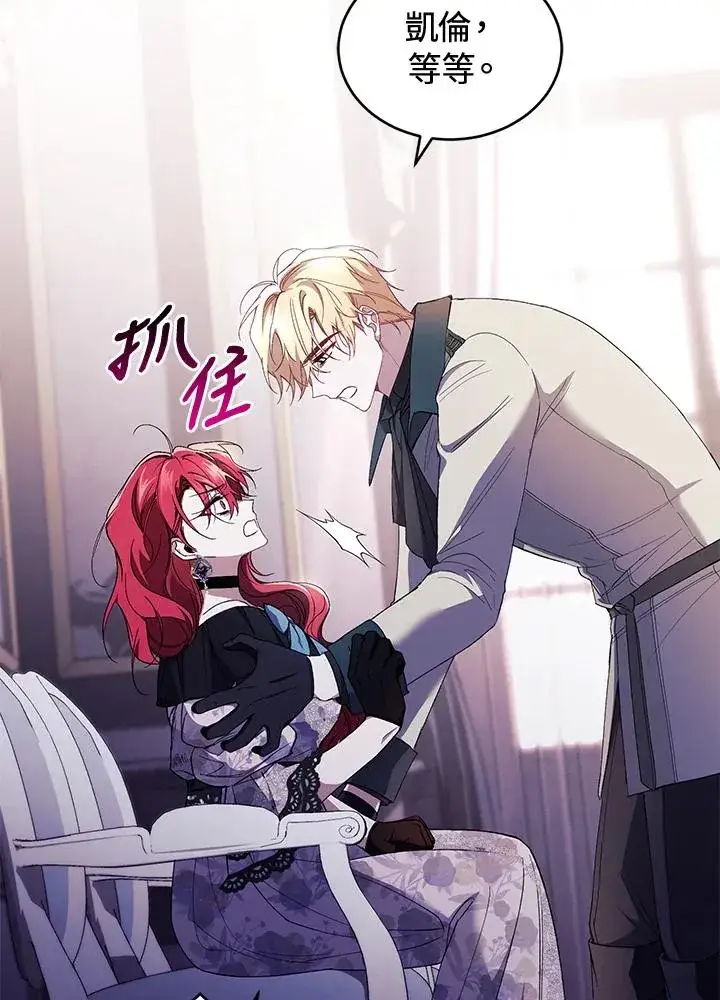《重置女士》第42话图86
