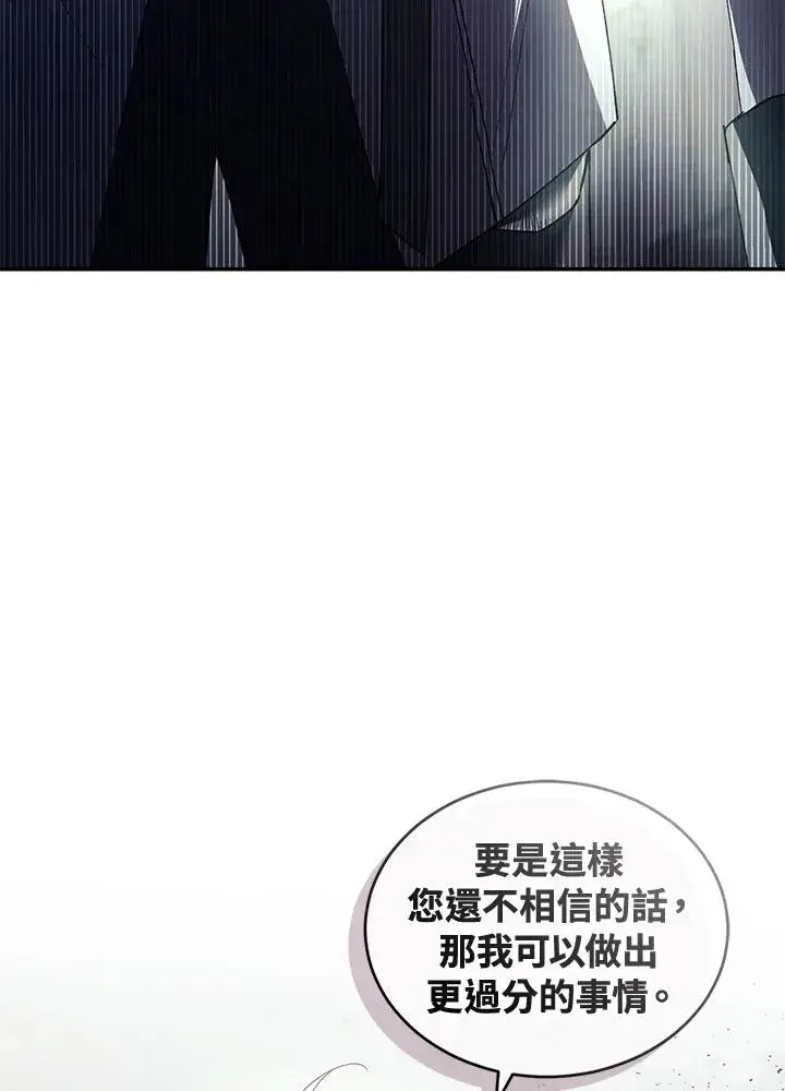 《重置女士》第42话图90