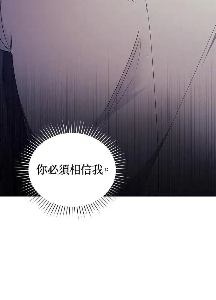 《重置女士》第42话图92