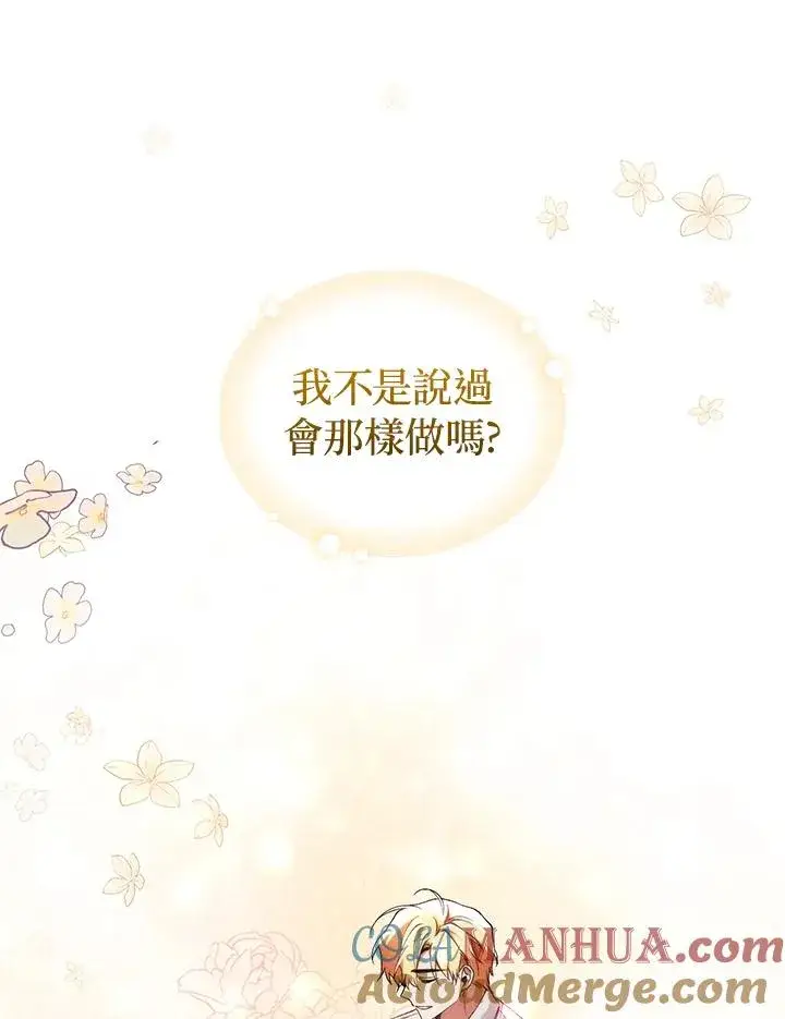 《重置女士》第42话图93