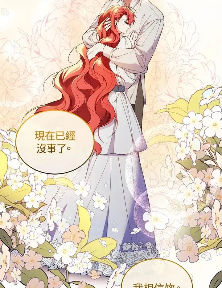 《重置女士》第42话图94