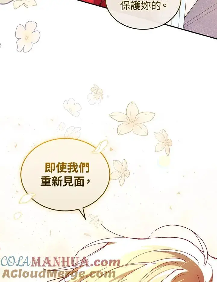 《重置女士》第42话图97