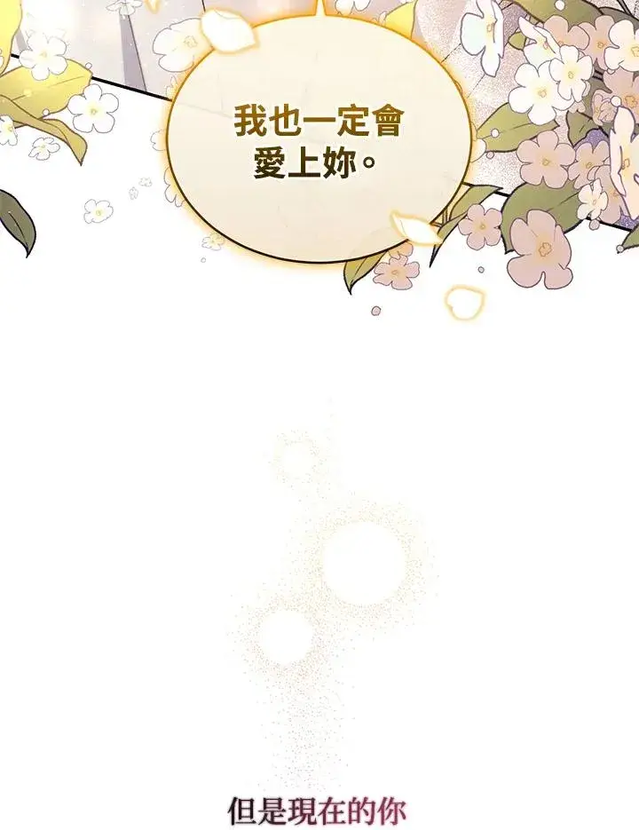 《重置女士》第42话图99