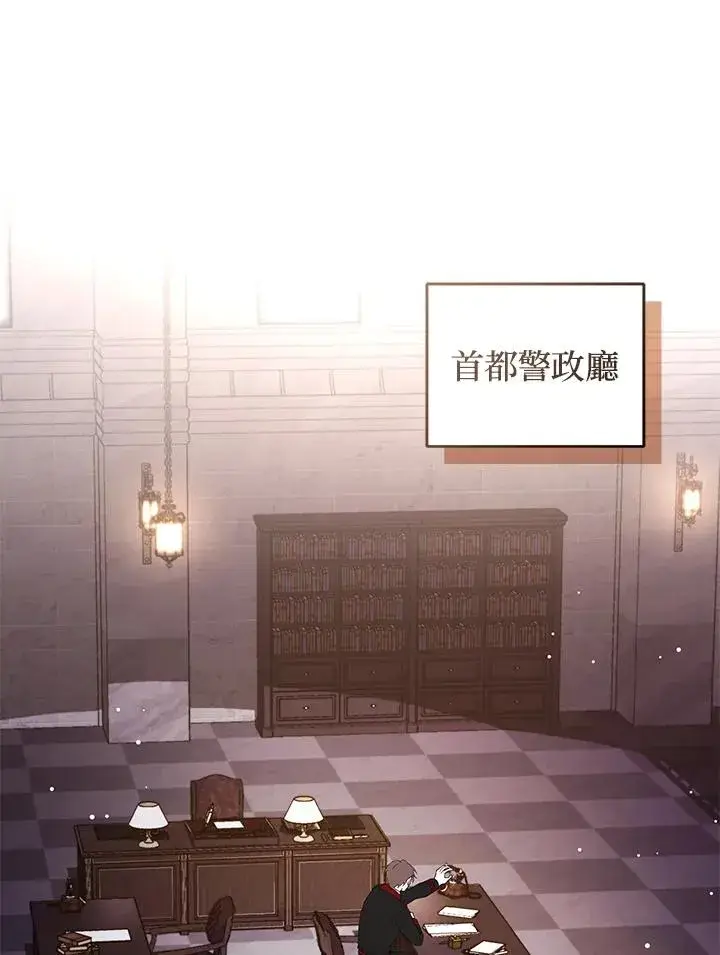 《重置女士》第43话图10