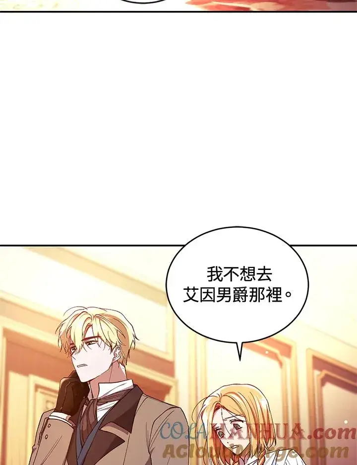 《重置女士》第43话图101