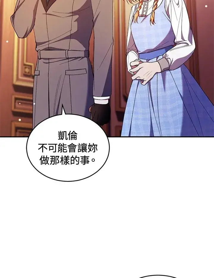 《重置女士》第43话图102