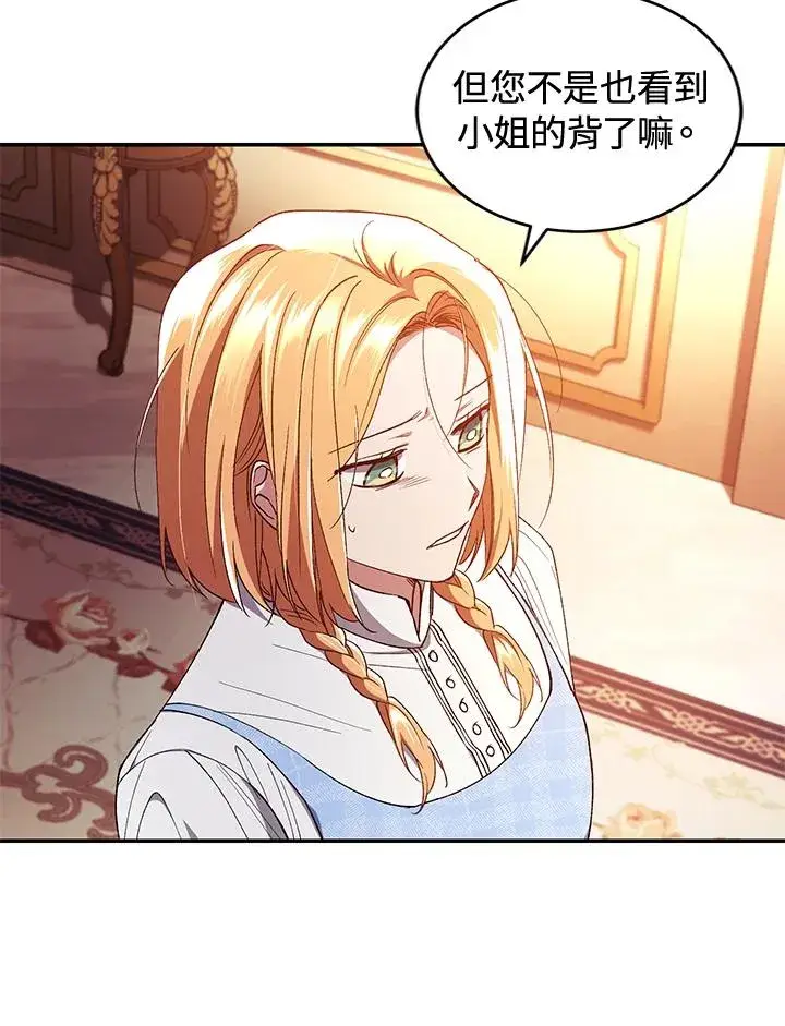 《重置女士》第43话图103