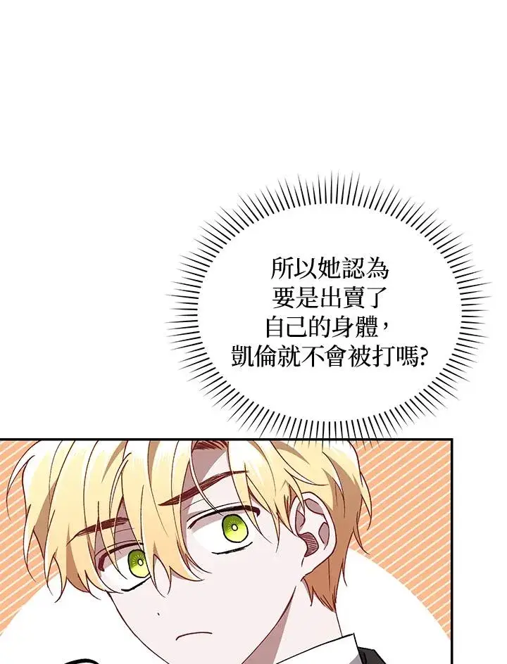 《重置女士》第43话图106