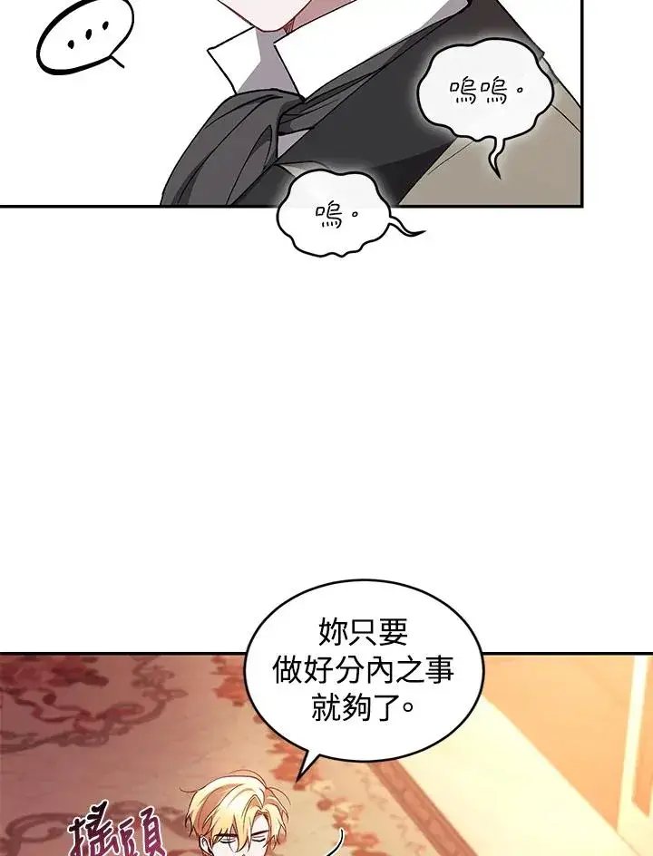 《重置女士》第43话图107