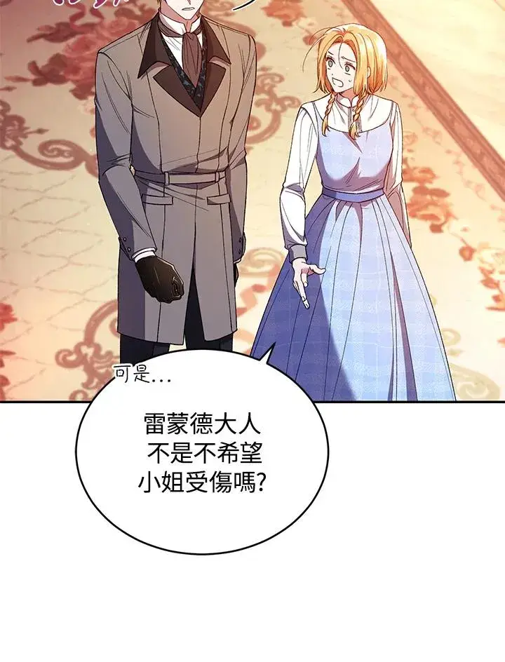 《重置女士》第43话图108