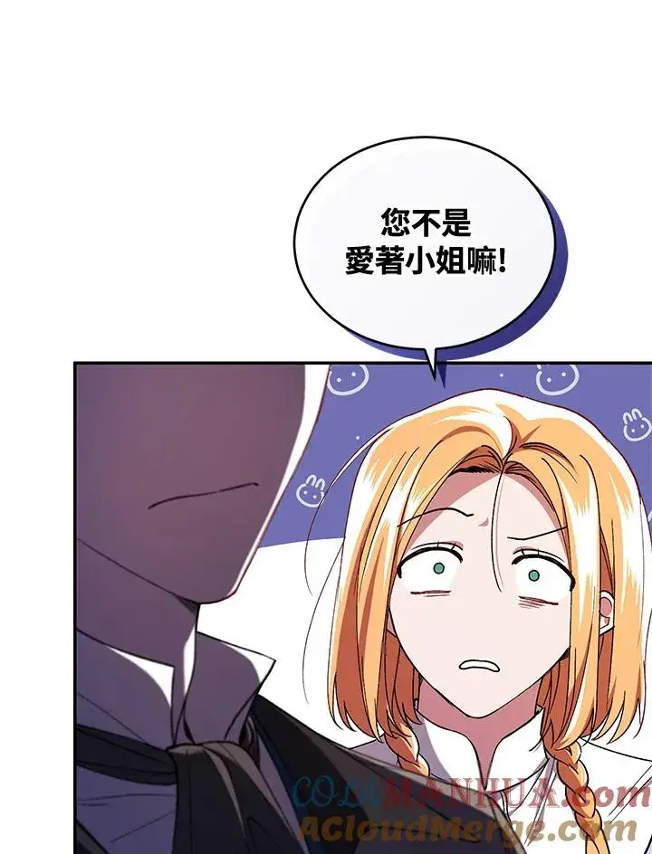 《重置女士》第43话图109