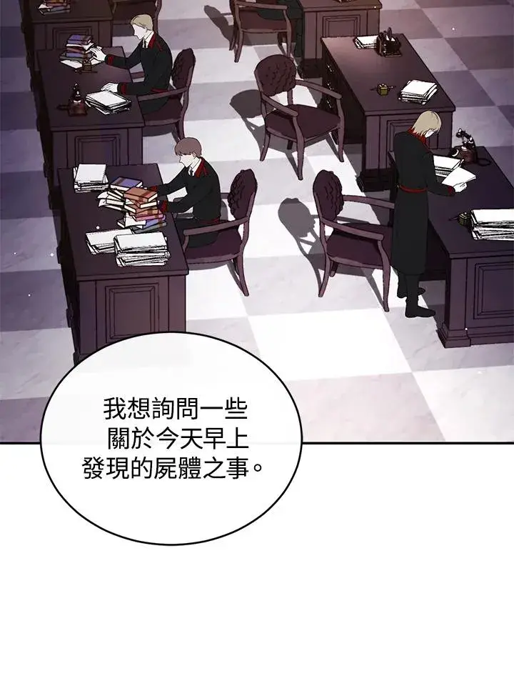 《重置女士》第43话图11