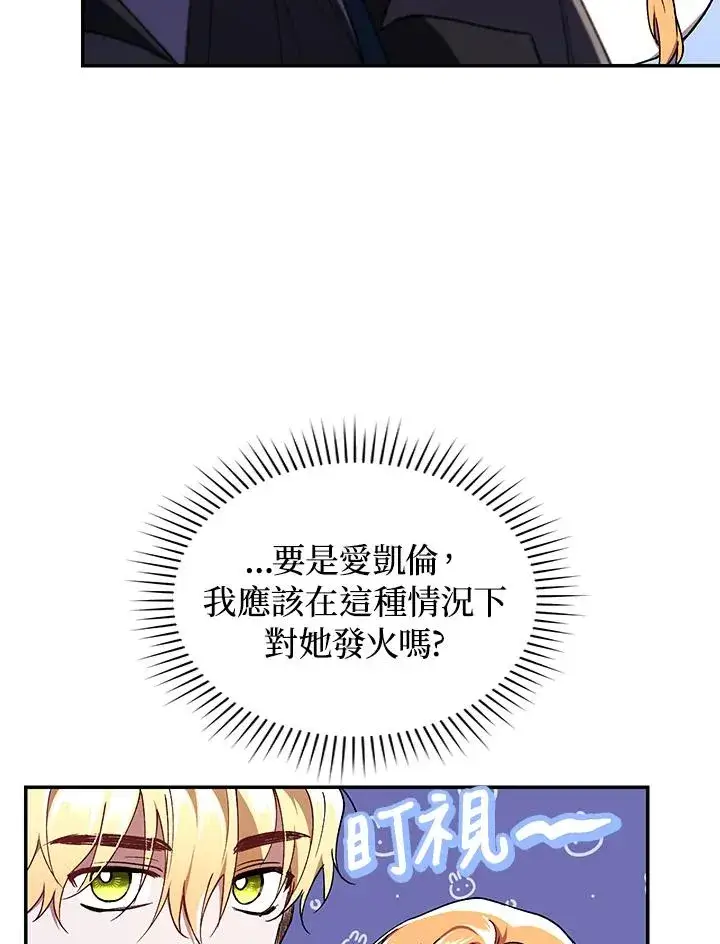 《重置女士》第43话图110