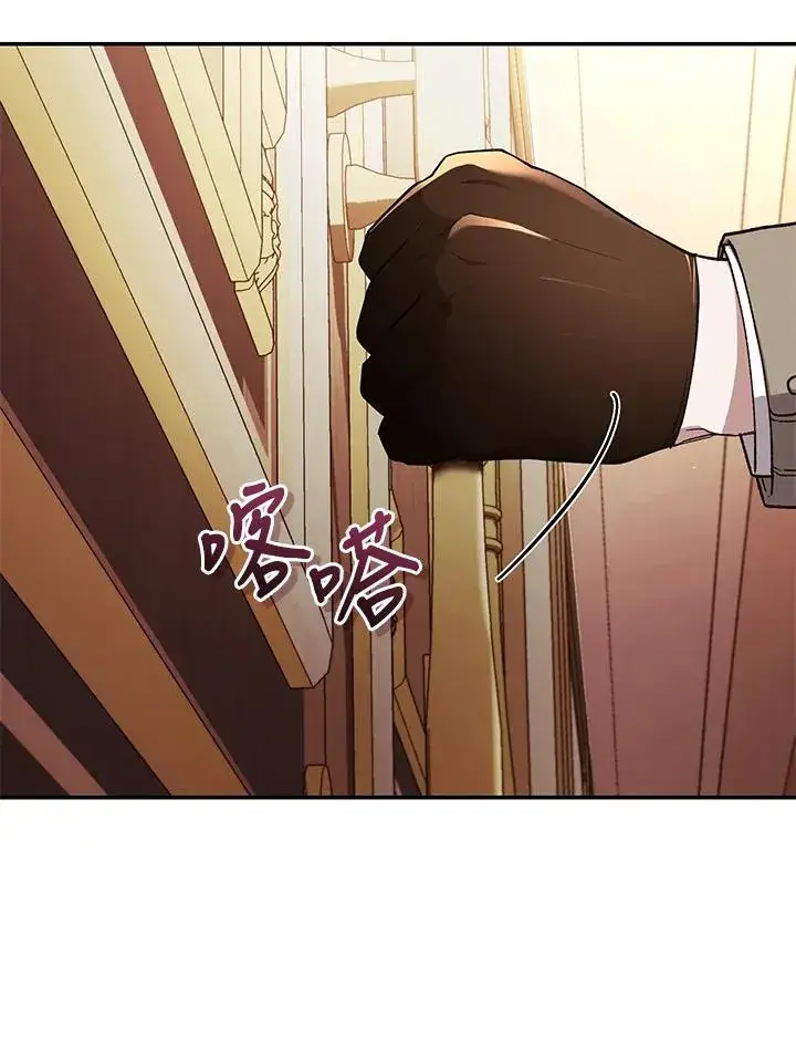 《重置女士》第43话图112