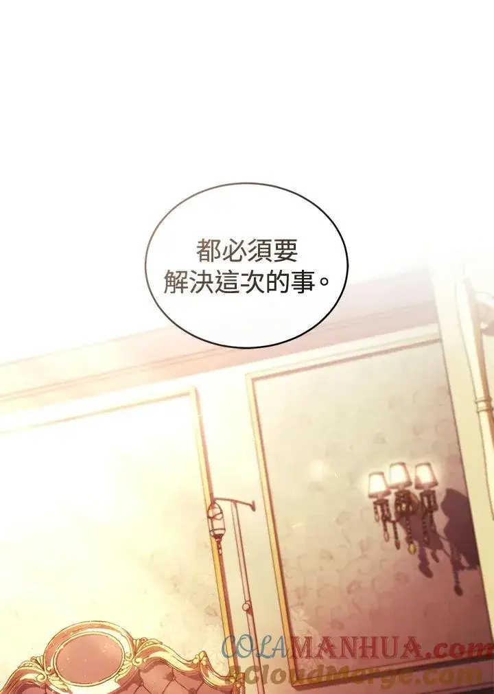 《重置女士》第43话图113