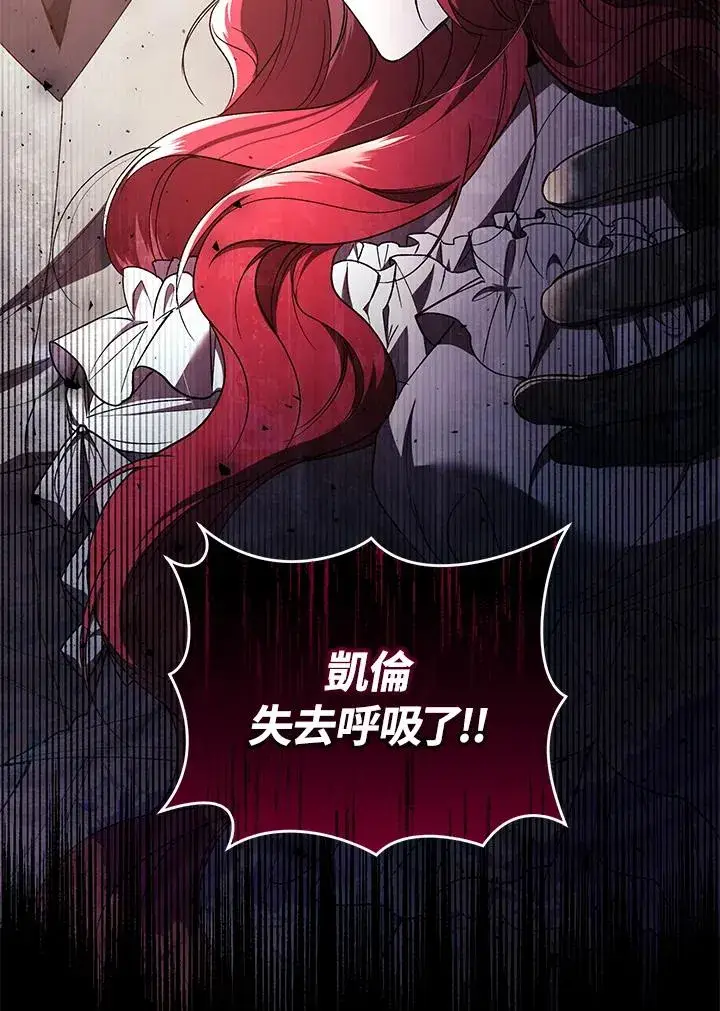 《重置女士》第43话图120