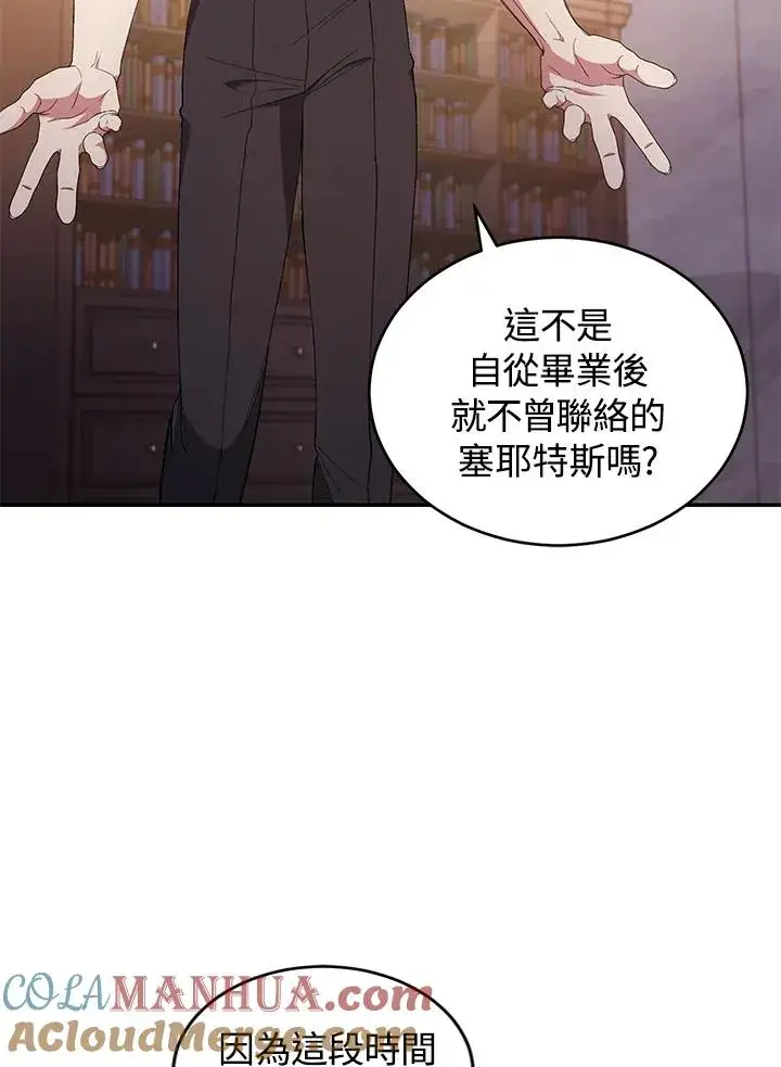《重置女士》第43话图13