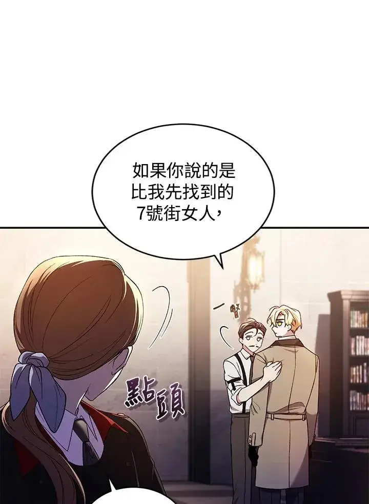 《重置女士》第43话图15